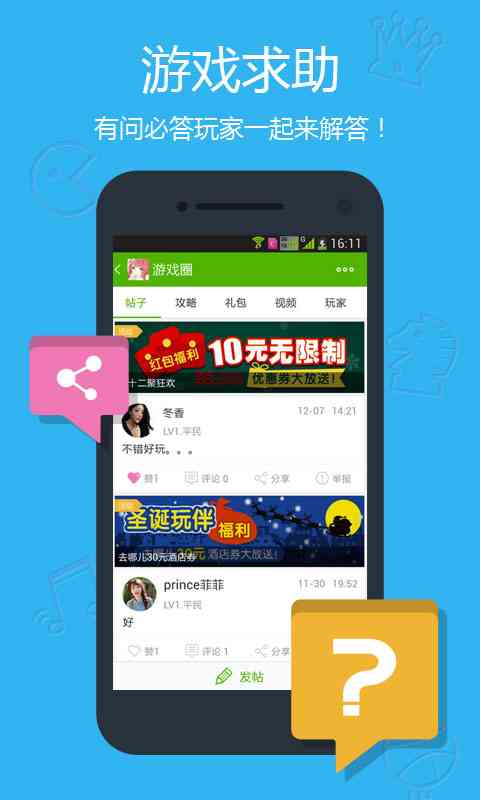 玩客游戏中心手机客户端2.0 官网最新版截图