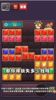 全民消方块红包版下载-全民消方块红包版1.0.0.2 安卓版截图