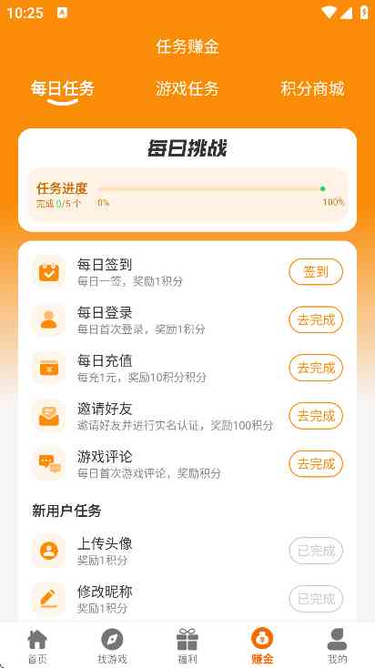6177手游盒子APP下载安卓版-6177手游2.1 官方最新版截图