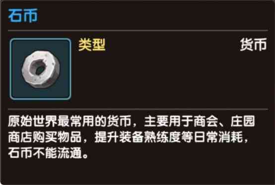 腾讯新石器时代手游2023