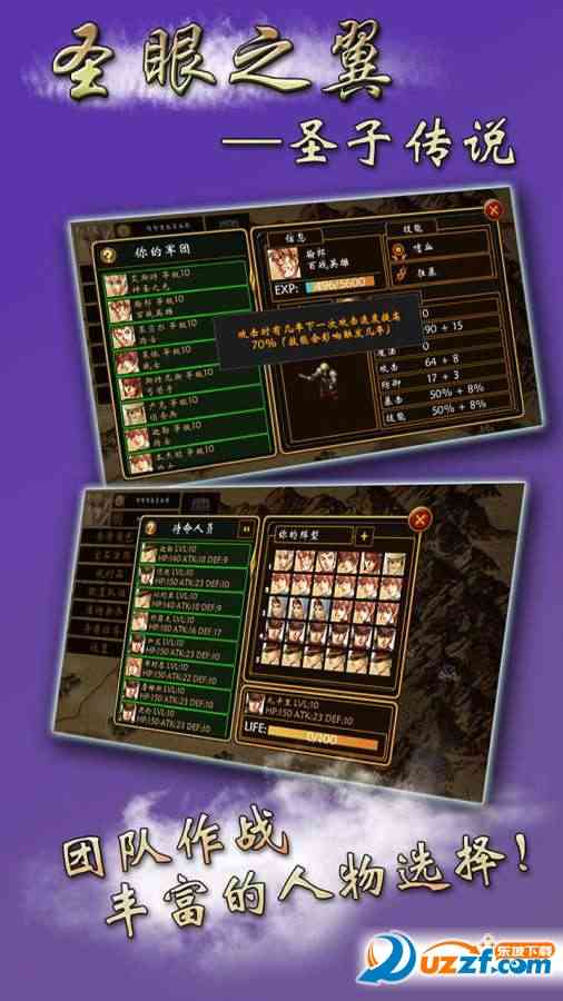 圣眼之翼圣子传说游戏下载-Legend of Saint(圣眼之翼圣子传说手游)1.2 安卓中文版截图