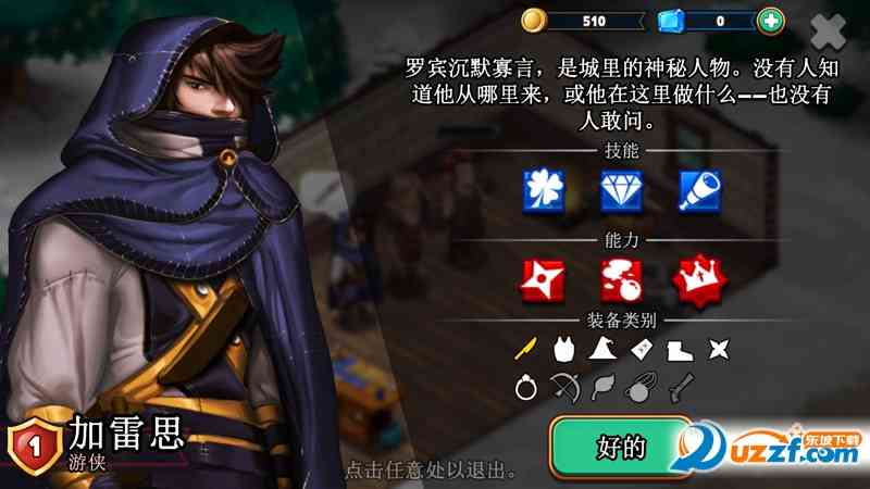 英雄商店官网下载-英雄商店(Shop Heroes)1.1.24021 免平台免费【无广告】截图