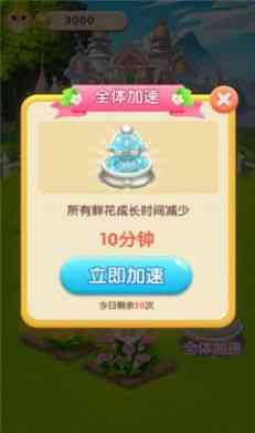 萌萌花园游戏下载红包版-萌萌花园1.2.8 安卓版截图