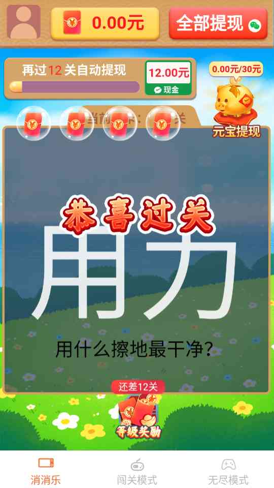 多多招福最新版游戏下载-多多招福1.5.0 安卓版截图