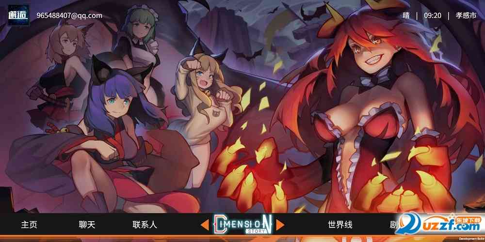 邂逅手游下载-邂逅(DimensionStoryUnity)1.0 安卓版截图