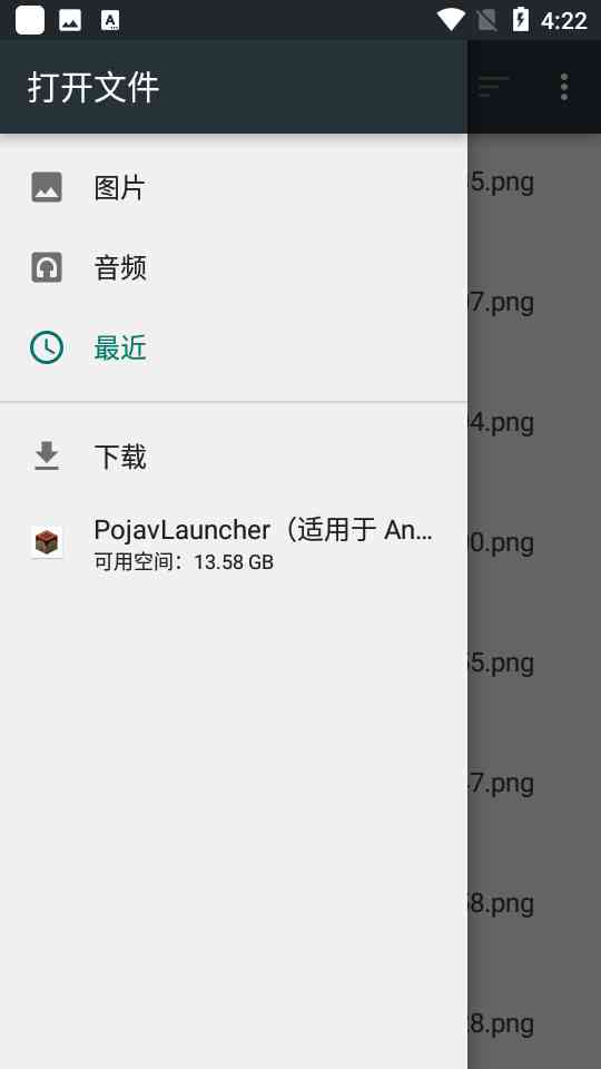 我的世界java启动器手机版下载-我的世界JAVA启动器(PojavLauncher)v740 安卓版截图