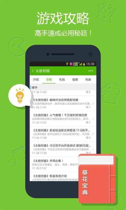 玩客游戏中心手机客户端2.0 官网最新版截图