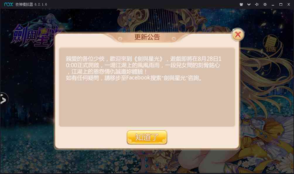 剑与星光1.0.05 安卓手机版截图