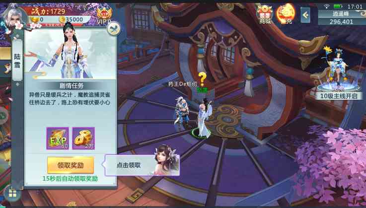无敌剑皇1.7.1 安卓版截图