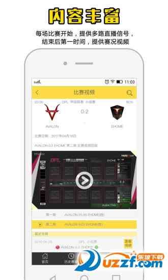 叉叉电竞app1.0 安卓正式版截图