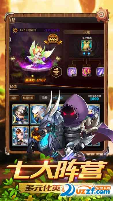 骑士不能死安卓版1.0 官方版截图