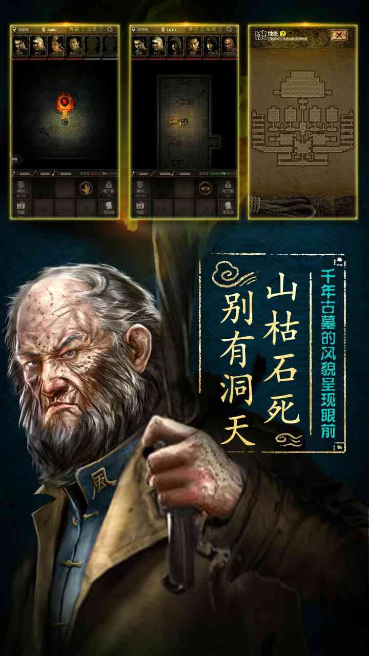 盗墓长生印0钻版无限背包版下载-盗墓长生印内购版3.2.4 最新版截图