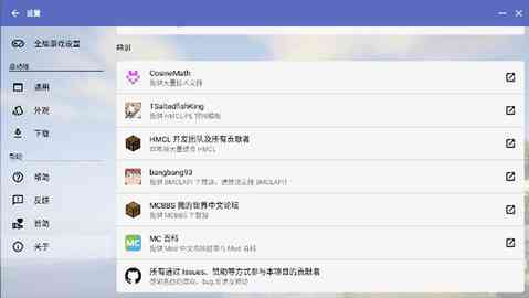 我的世界JAVA版启动器手机版下载-我的世界JAVA版启动器(HMCL-PE)1.0 安卓版截图