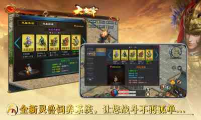 封魔主宰传世最新版游戏下载-封魔主宰传世手游1.6.208.5 安卓版截图