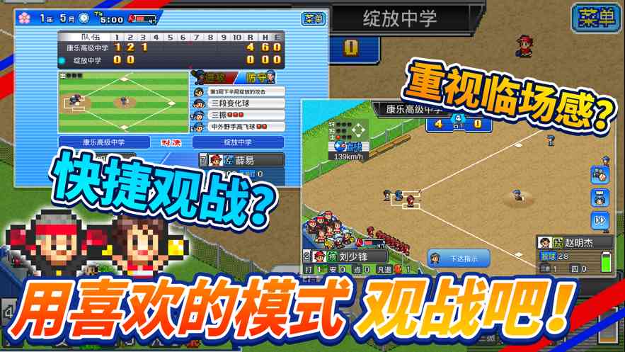 棒球学院物语下载-棒球学院物语开罗游戏1.4.1 官方中文版截图