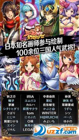 三国幻想少女游戏下载-三国幻想少女手游安卓版1.07.76744 官方安卓版截图