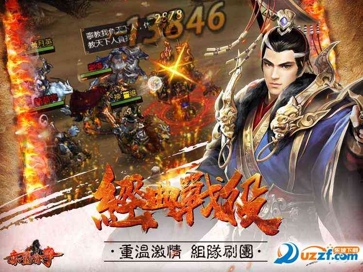 赤壁纷争游戏下载-赤壁纷争安卓版1.0 最新版截图