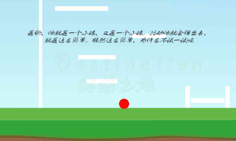 终结之地(Up Jump)0.7.6 最新版截图