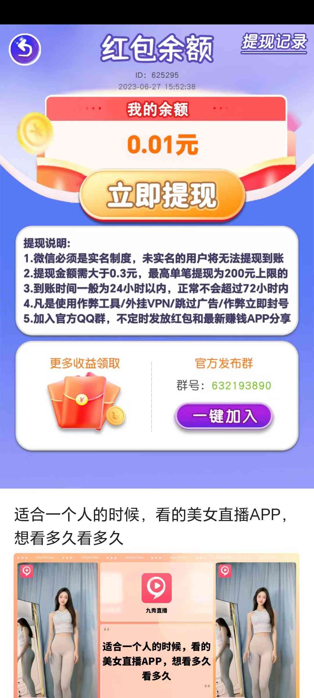 金猪问答游戏下载红包版-金猪问答1.0.01 安卓版截图