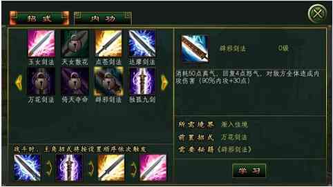 女侠来嘛手游下载-女侠来嘛手游1.6 官方版截图