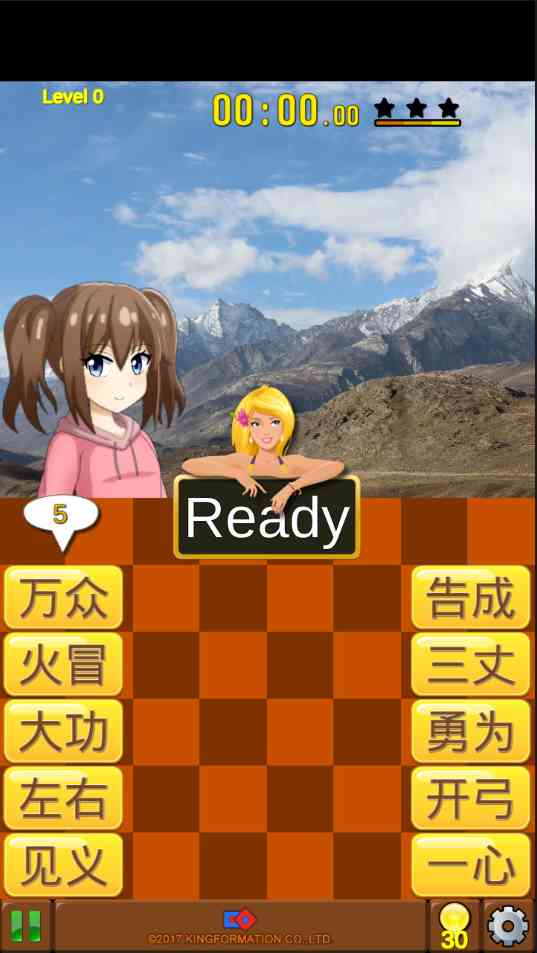 成语连连看1.0 安卓版截图