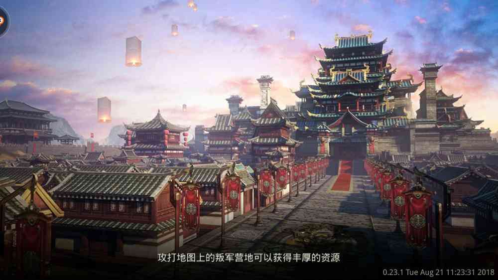 铁血帝国手游0.23.1 安卓版截图