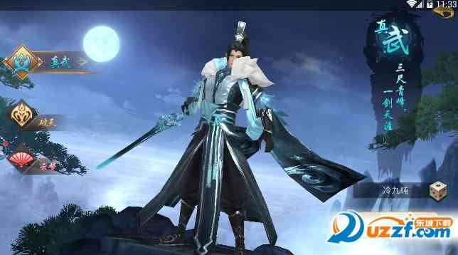 神魔乾坤手游1.1.5 安卓版截图