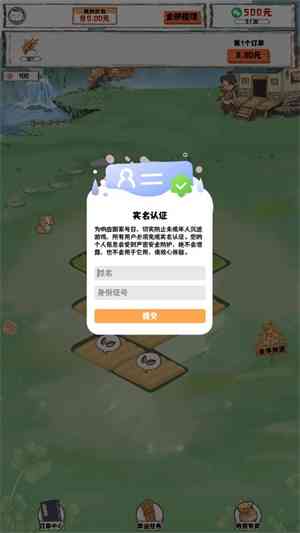 苹安小农院下载-苹安小农院小游戏1.2.2 红包版截图