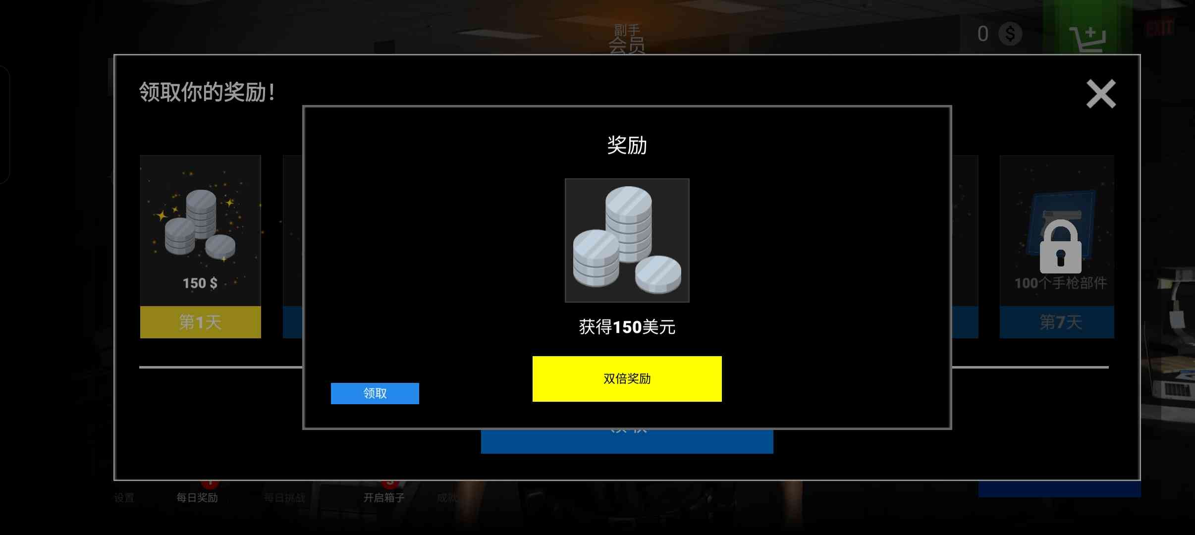 警察模拟器中文版无限金币下载-警察模拟器中文版无限金币1.8.2 最新版截图