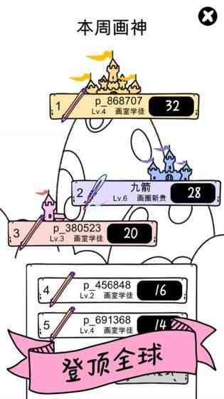 最强画线大挑战下载-最强画线大挑战游戏1.0.0.1 安卓版截图