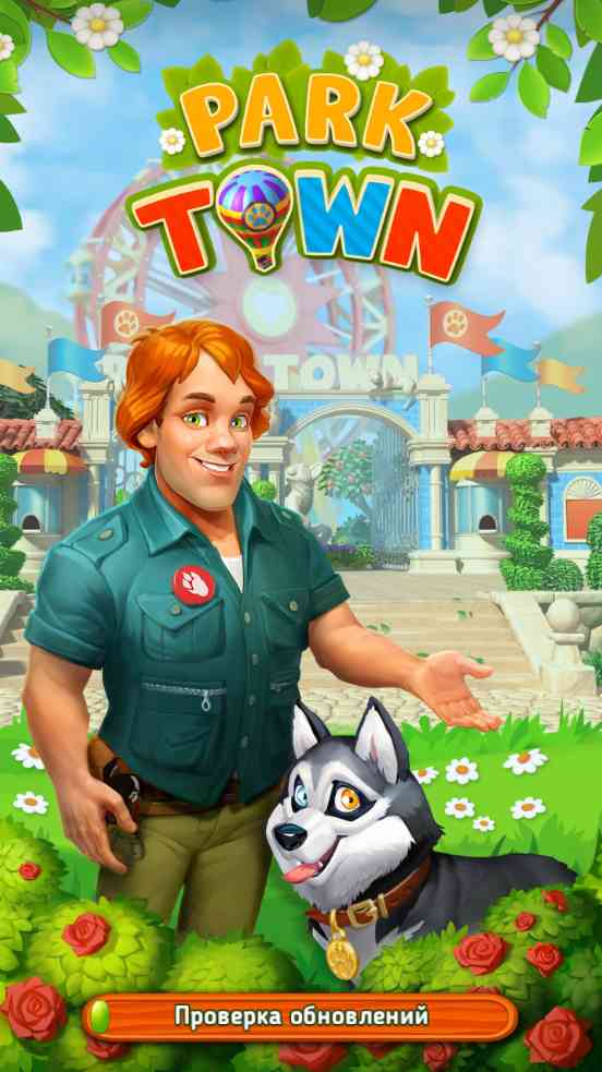 公园镇(Park town)0.1.964安卓版截图
