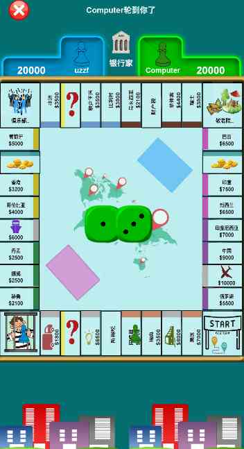 大富翁世界商业棋盘游戏(Monopoli Board)1.1安卓版截图