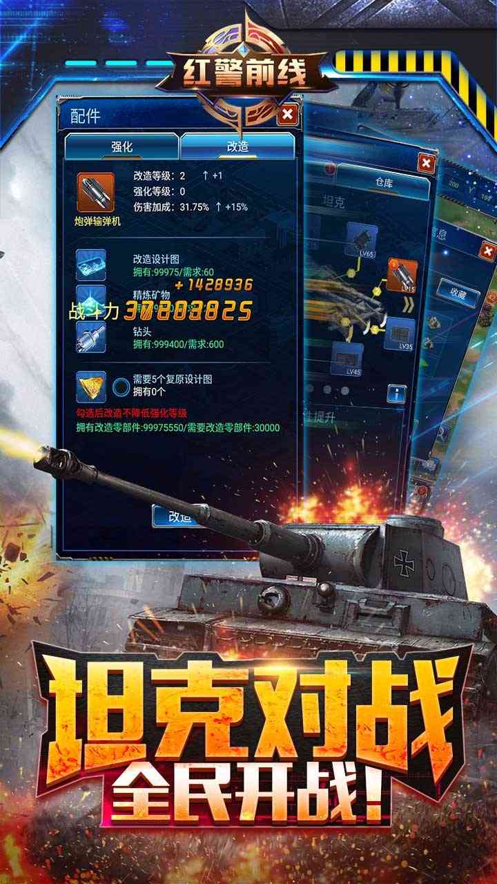红警前线私服下载-红警前线公益服1.4.2 安卓最新版截图