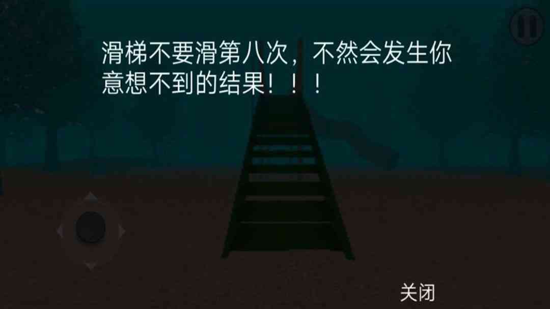 恐怖森林滑梯下载安装-恐怖森林滑梯游戏1.00 手机版截图