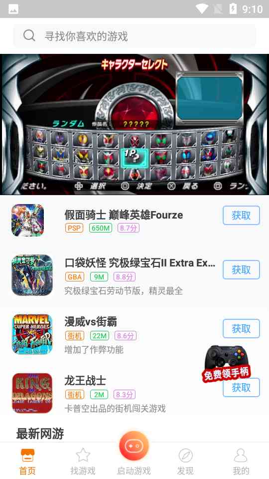 啪啪游戏厅下载安装-啪啪游戏厅2026最新版4.9.1 官方正版截图