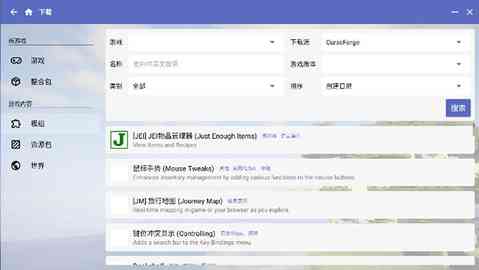 我的世界JAVA版启动器手机版下载-我的世界JAVA版启动器(HMCL-PE)1.0 安卓版截图