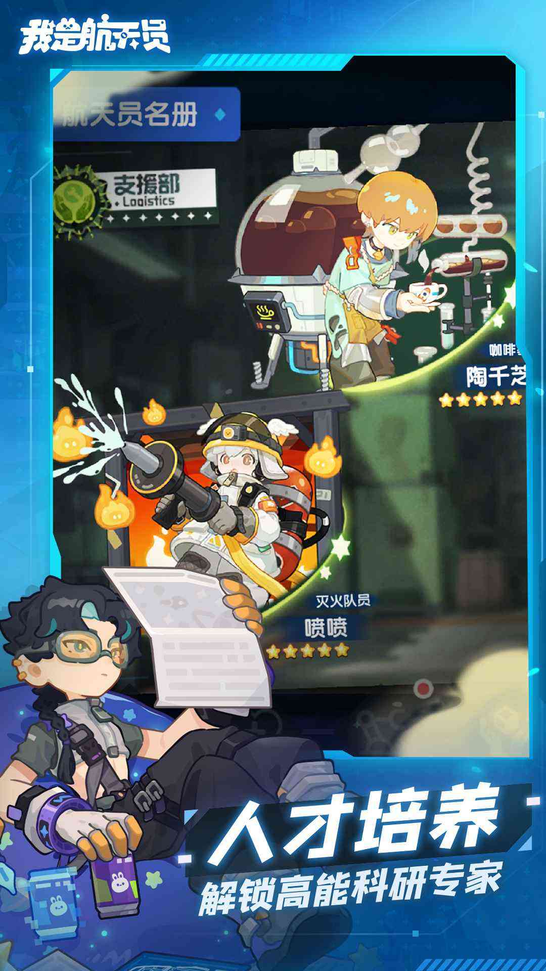 我是航天员下载-我是航天员官方版1.16 最新版截图