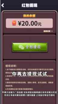 全民消方块红包版下载-全民消方块红包版1.0.0.2 安卓版截图