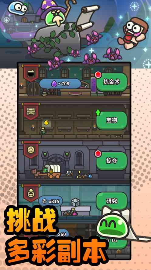 小猪大冒险下载安装-小猪大冒险史莱姆游戏(slimeidle)2.0.3 最新版截图