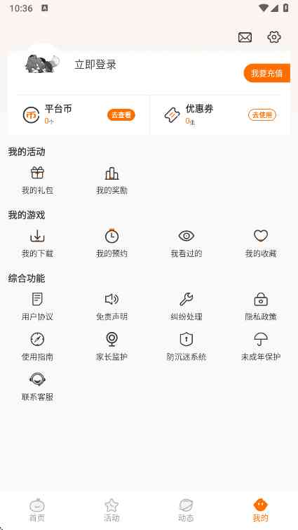 自然游戏手游盒子APP下载安卓版-自然游戏1.0.22 官方最新版截图