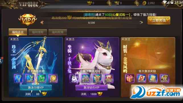神魔乾坤手游1.1.5 安卓版截图