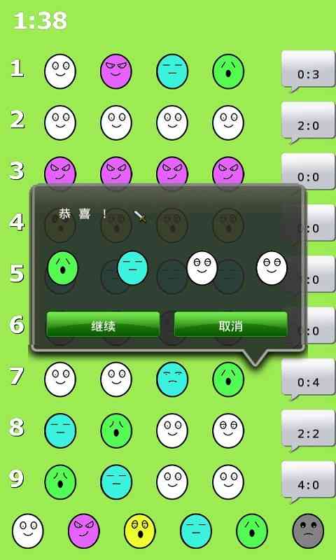 疯狂猜猜猜1.3.3 官网最新版截图