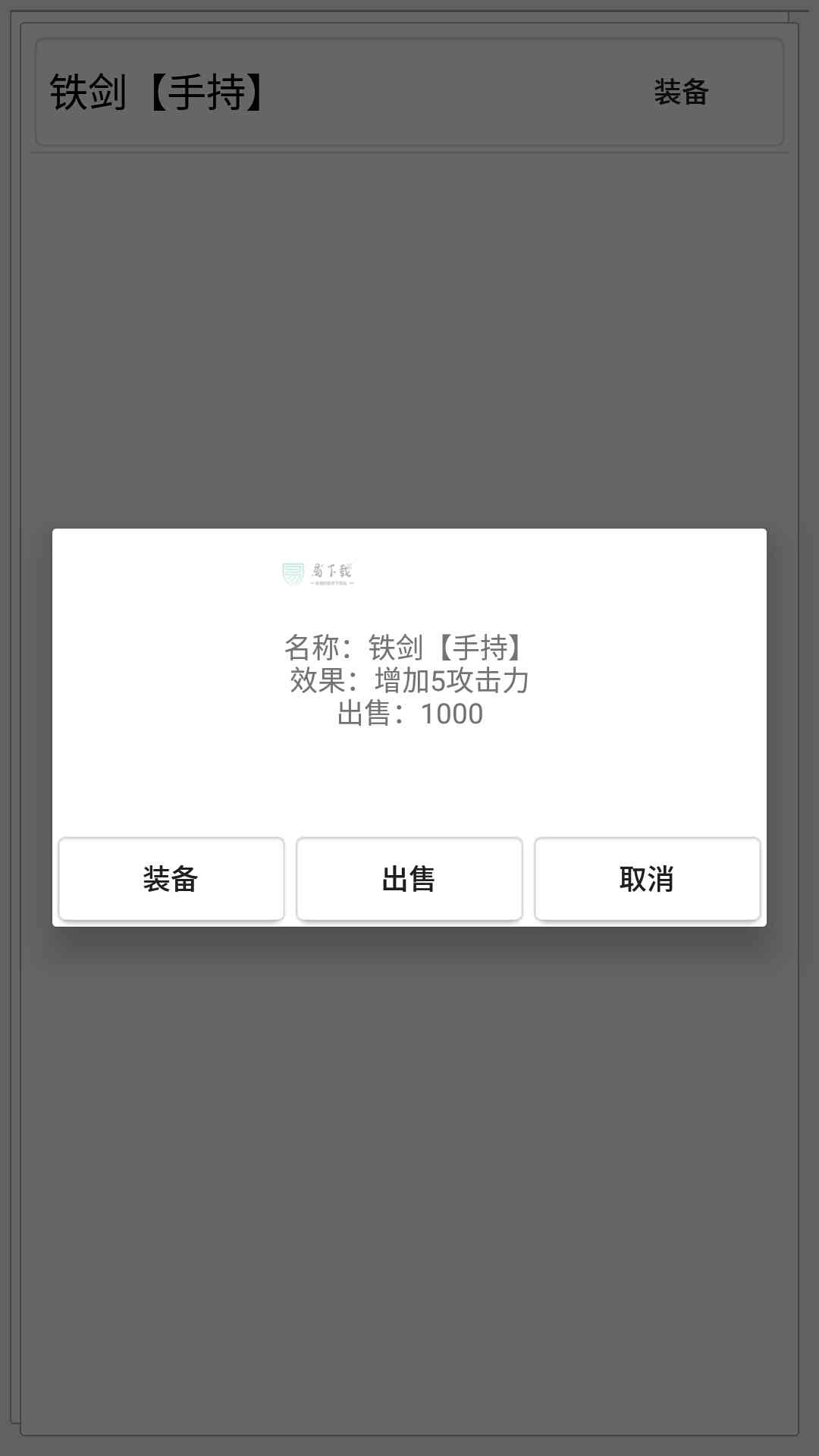 江湖侠奇梦安卓最新版游戏下载-江湖侠奇梦游戏1.005 手机版截图
