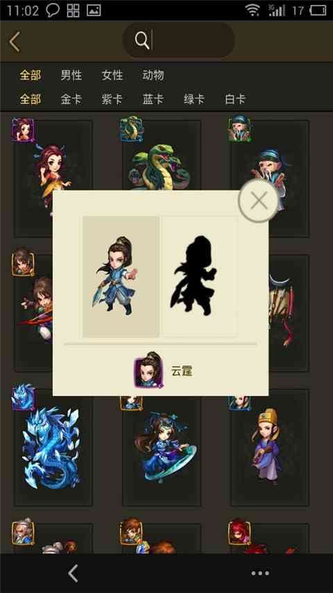 仙剑大师手机版1.2 安卓免费版截图