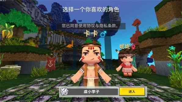 迷你世界落叶版下载安装-迷你世界落叶版本1.0 安卓版截图