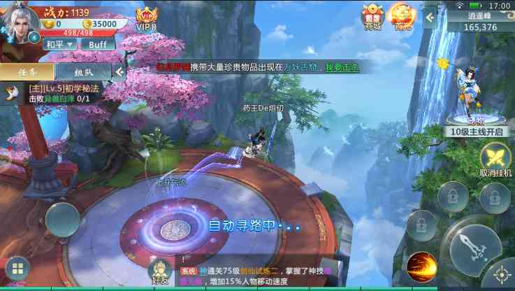 无敌剑皇1.7.1 安卓版截图