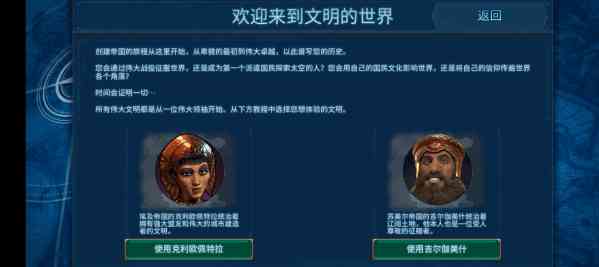 文明6手机版全解锁修改 文明6手机版全解锁修改