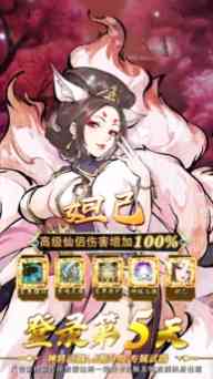 玄仙封魔录手游下载-玄仙封魔录手游1.1.1 安卓版截图