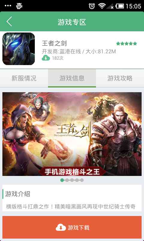 91手游宝贝1.1.8 官网最新版截图