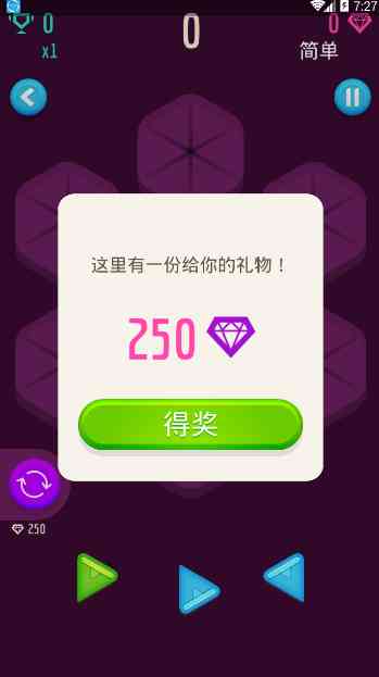填满六边形游戏1.7 手机版截图